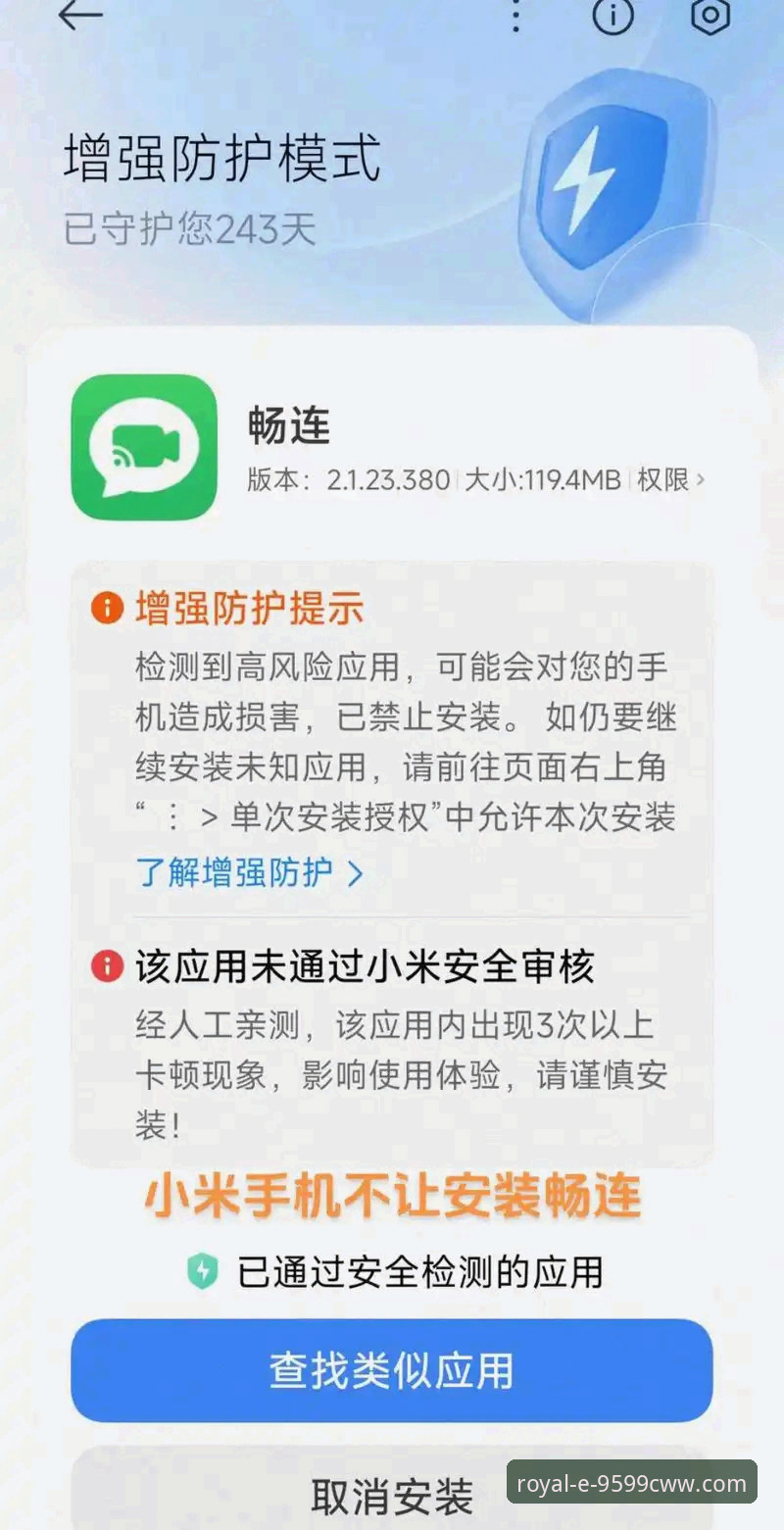 cww手机版安装失败？九五至尊9599用户完整解决指南