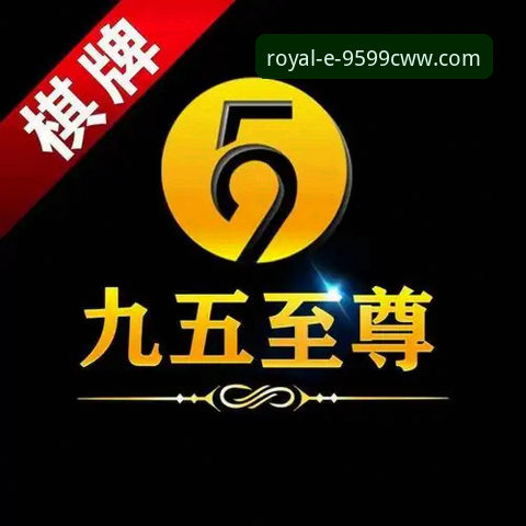 九五至尊9599平台实用指南：9599cww官方网站最新版本推荐与完整操作攻略